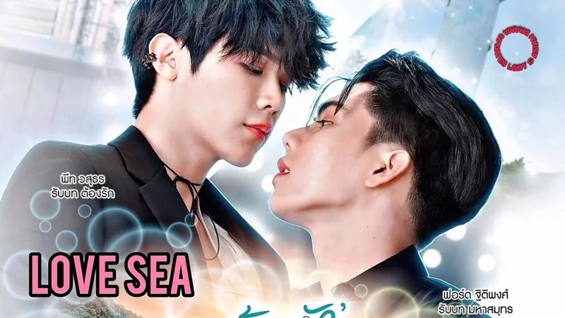 Love Sea